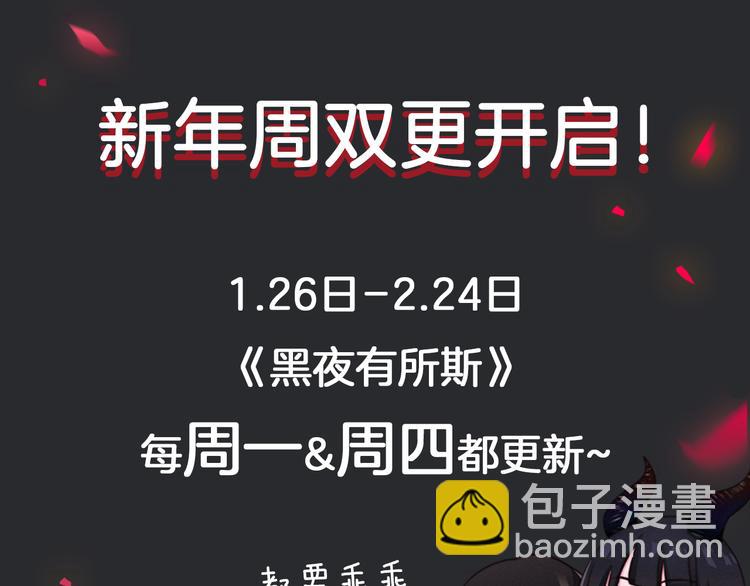 第18话 来者不善的舞会90