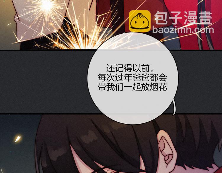 番外 新年的魔法烟花12