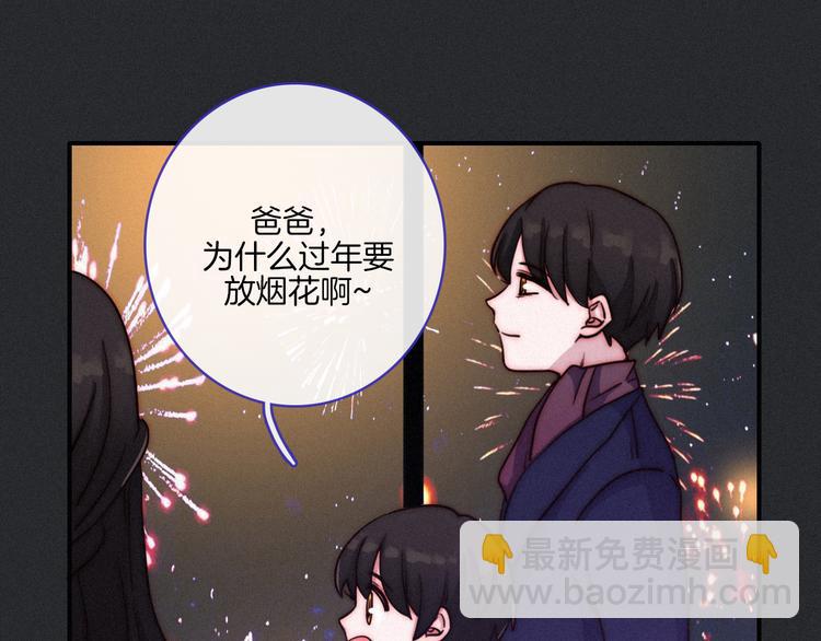 番外 新年的魔法烟花14
