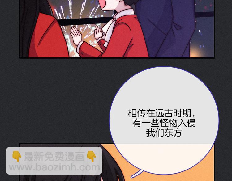 番外 新年的魔法烟花15