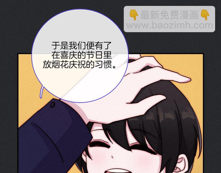 番外 新年的魔法烟花18
