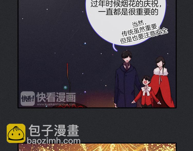 番外 新年的魔法烟花20
