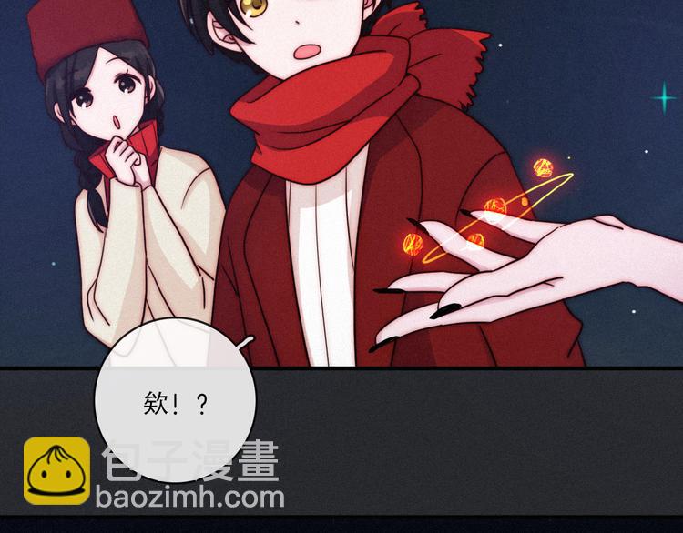 番外 新年的魔法烟花26