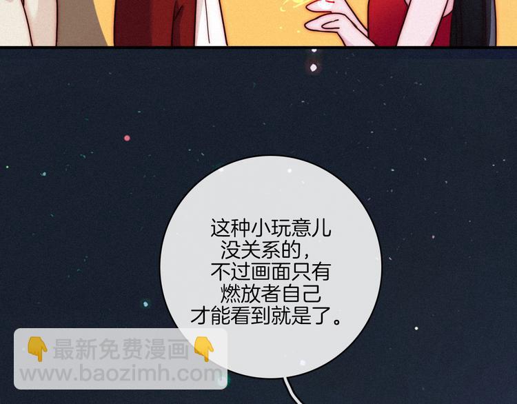 番外 新年的魔法烟花31