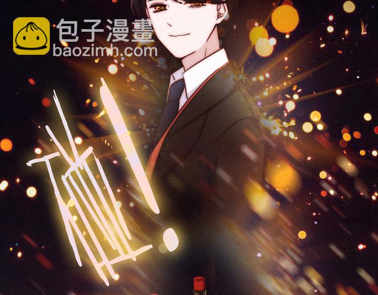 番外 新年的魔法烟花38