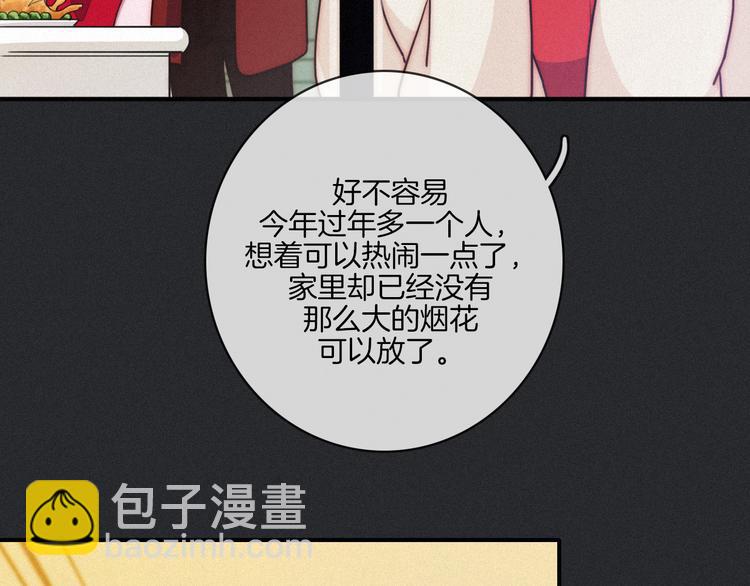 番外 新年的魔法烟花4