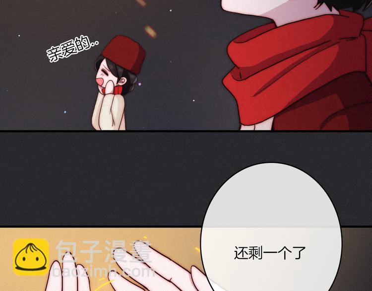 番外 新年的魔法烟花45