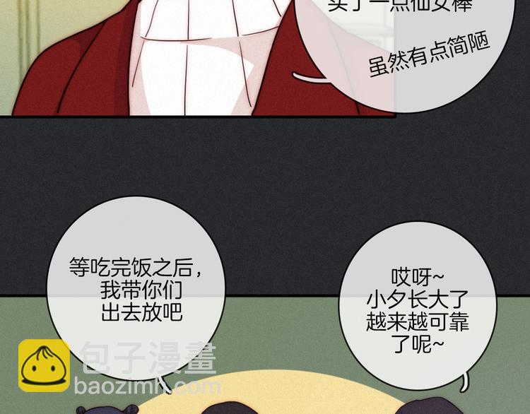 番外 新年的魔法烟花6