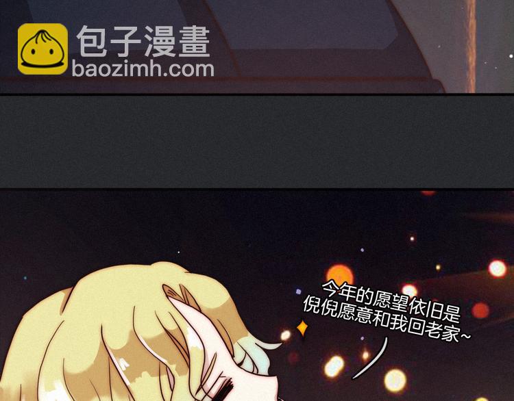 番外 新年的魔法烟花72