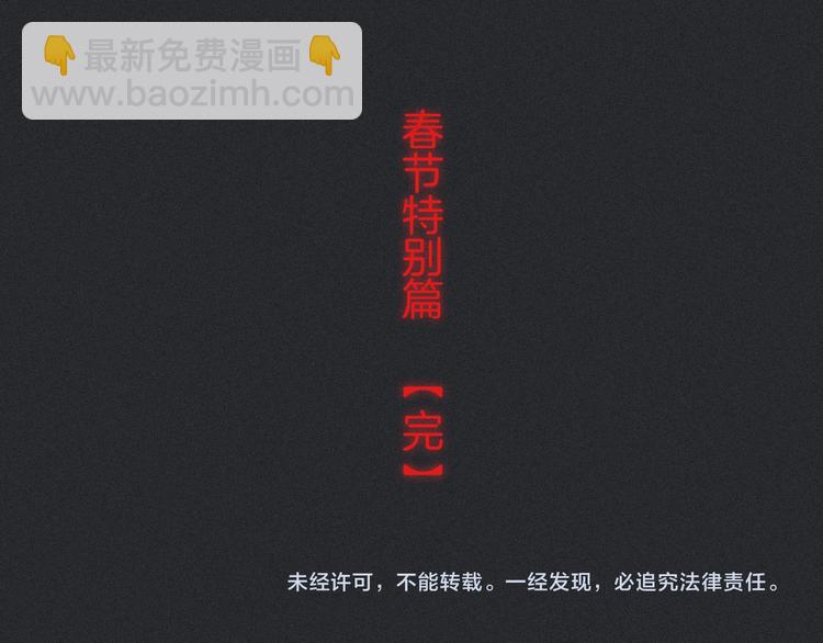 番外 新年的魔法烟花74