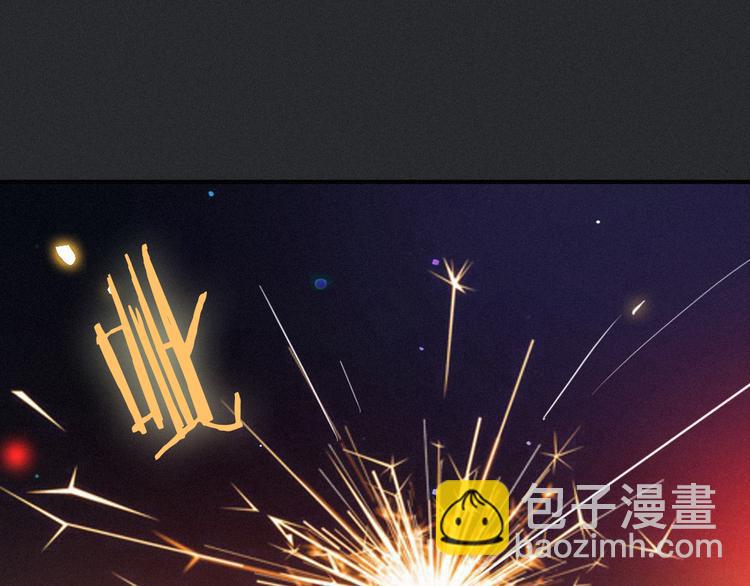 番外 新年的魔法烟花8