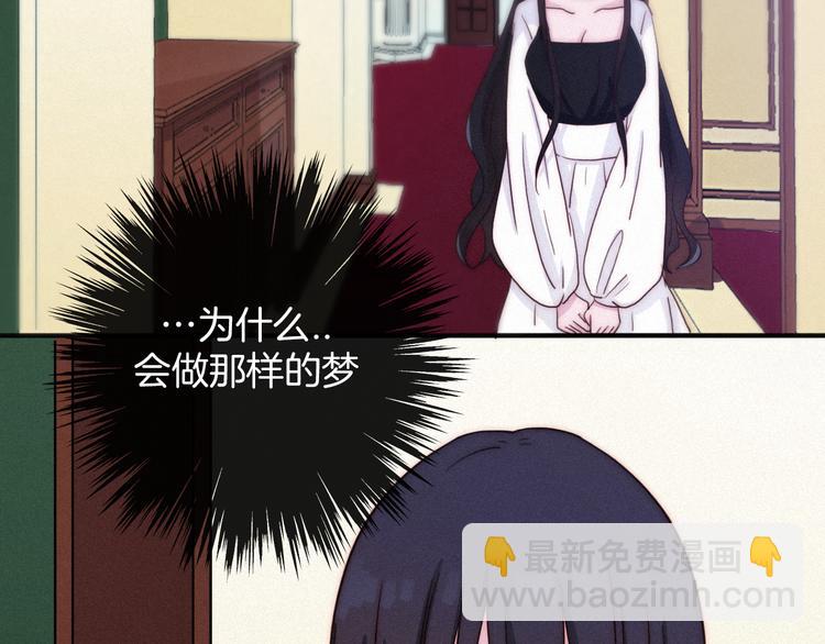 第21话 奇怪的梦27