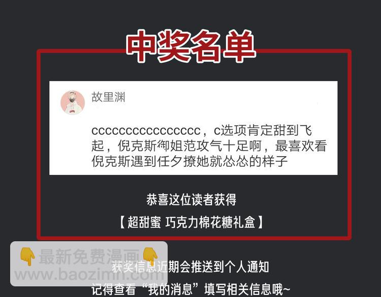 第22话 她是我的人117