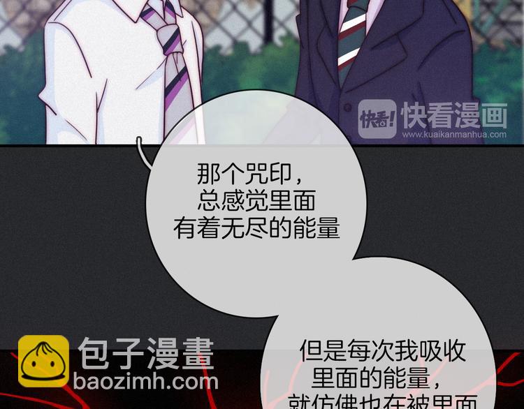 第23话 扭曲的爱20