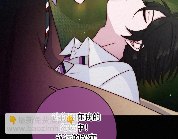 第24话 诱蛾与我共生100