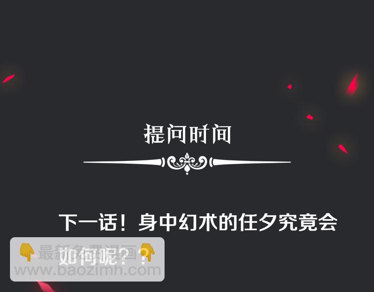 第24话 诱蛾与我共生102