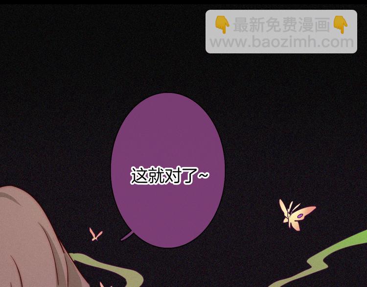 第24话 诱蛾与我共生13
