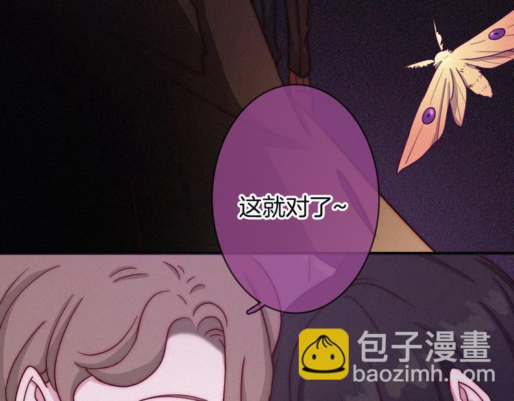 第24话 诱蛾与我共生15