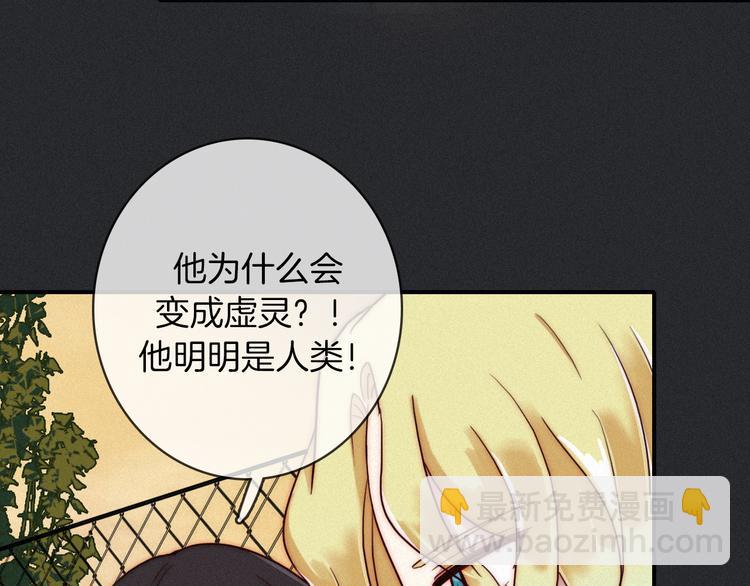第24话 诱蛾与我共生29