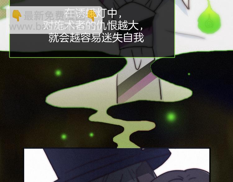第24话 诱蛾与我共生62