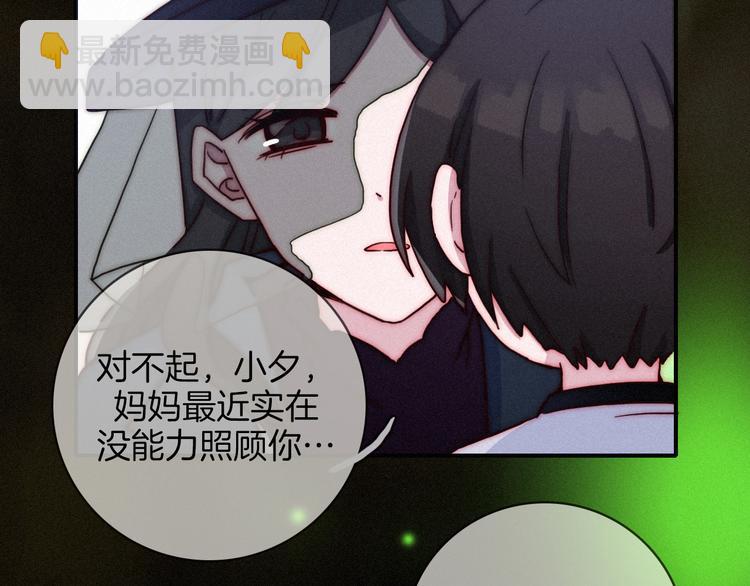 第24话 诱蛾与我共生63