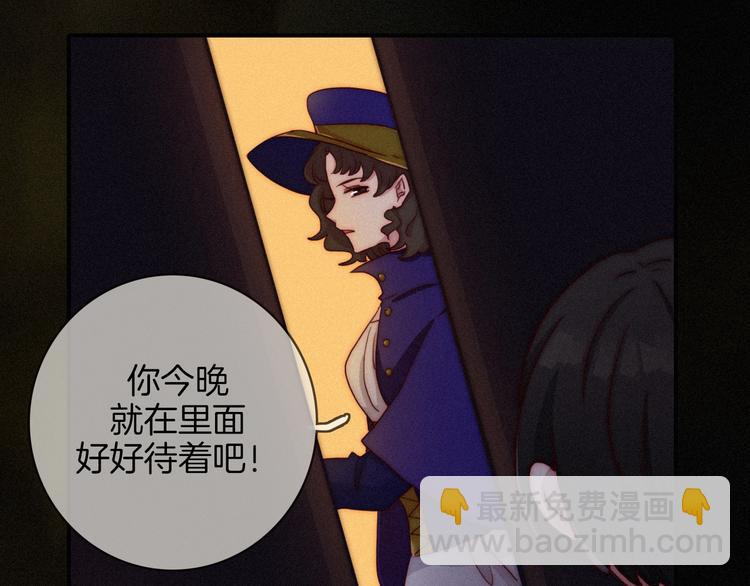 第24话 诱蛾与我共生69