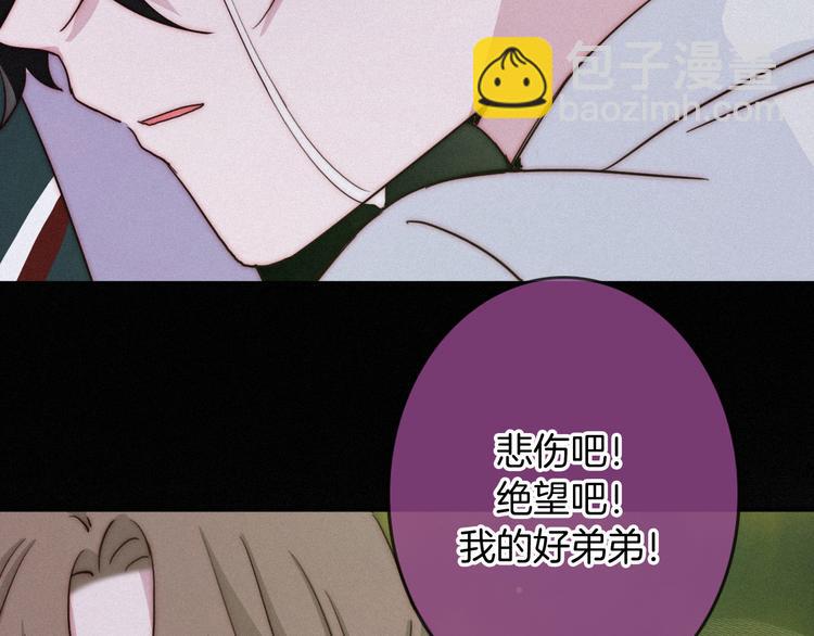 第24话 诱蛾与我共生97