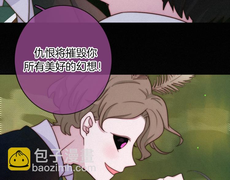 第24话 诱蛾与我共生99