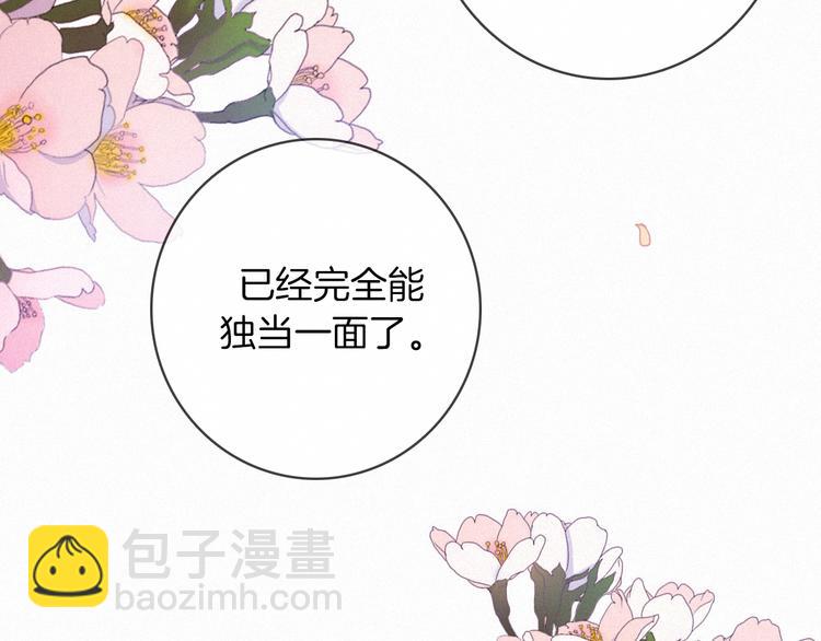 第26话 跟我走吧42