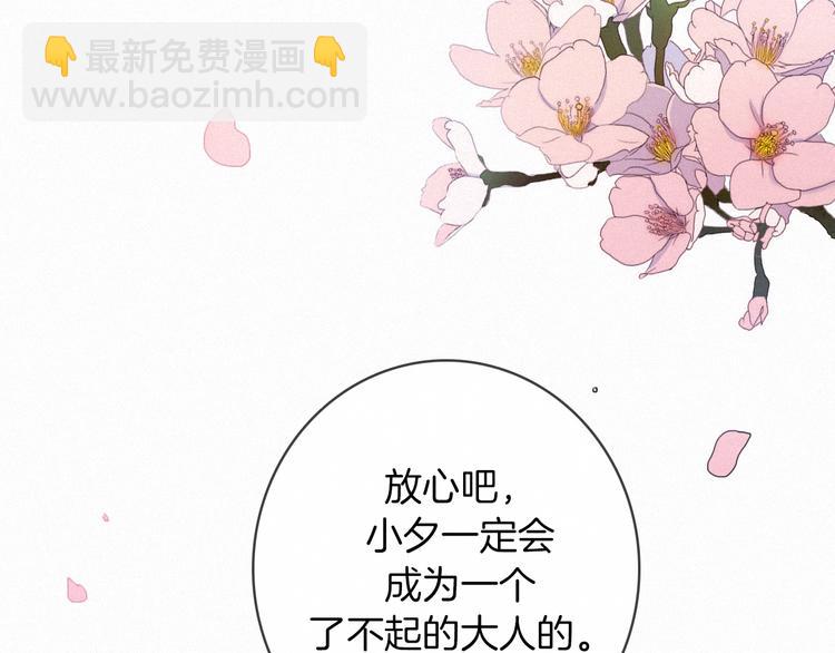 第26话 跟我走吧43