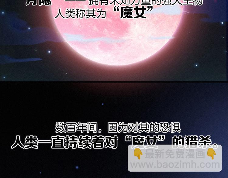 第27话 魔女的骑士1