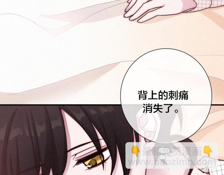 第29话 秘密咒印，只属于我106