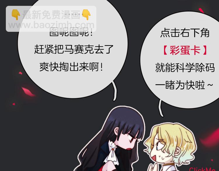 第29话 秘密咒印，只属于我119