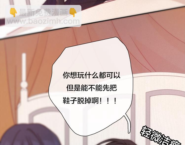 第29话 秘密咒印，只属于我21