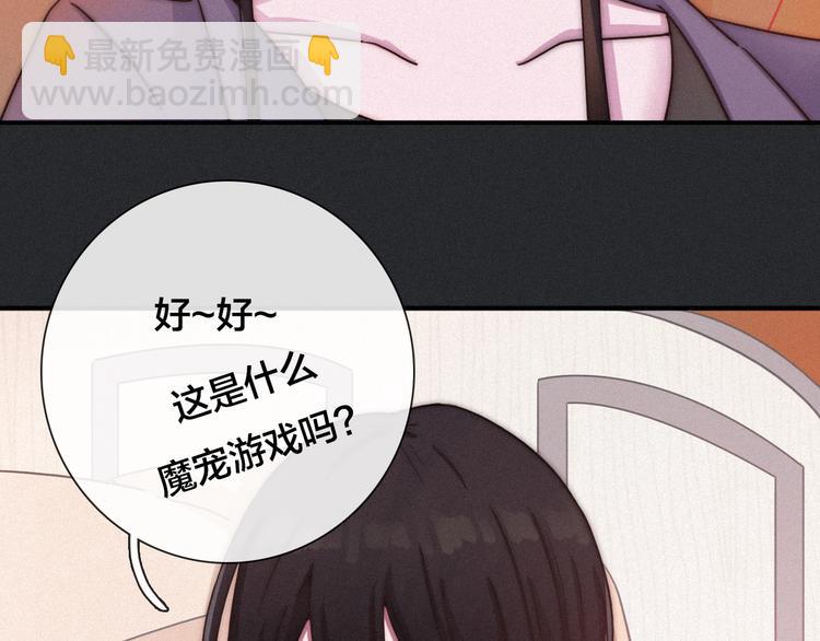 第29话 秘密咒印，只属于我28