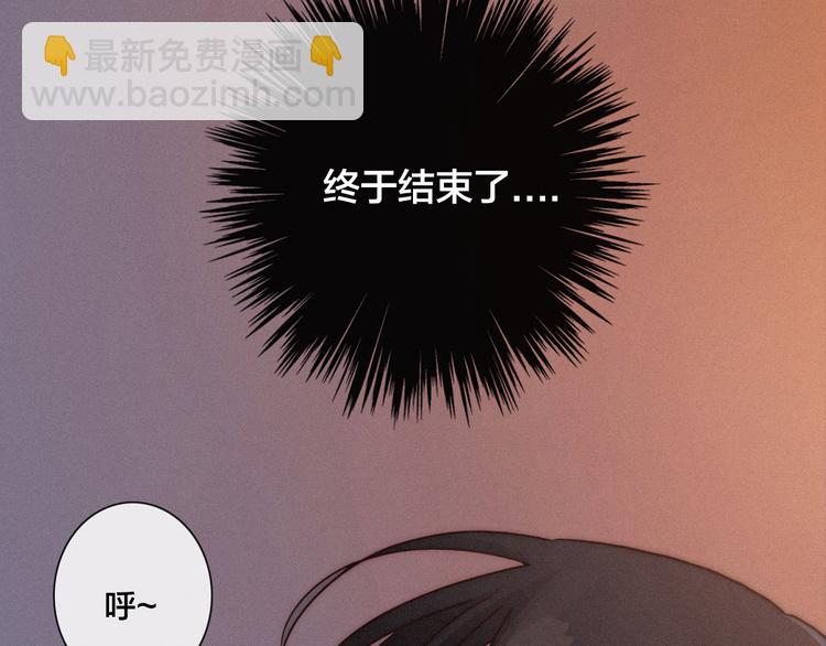 第29话 秘密咒印，只属于我3