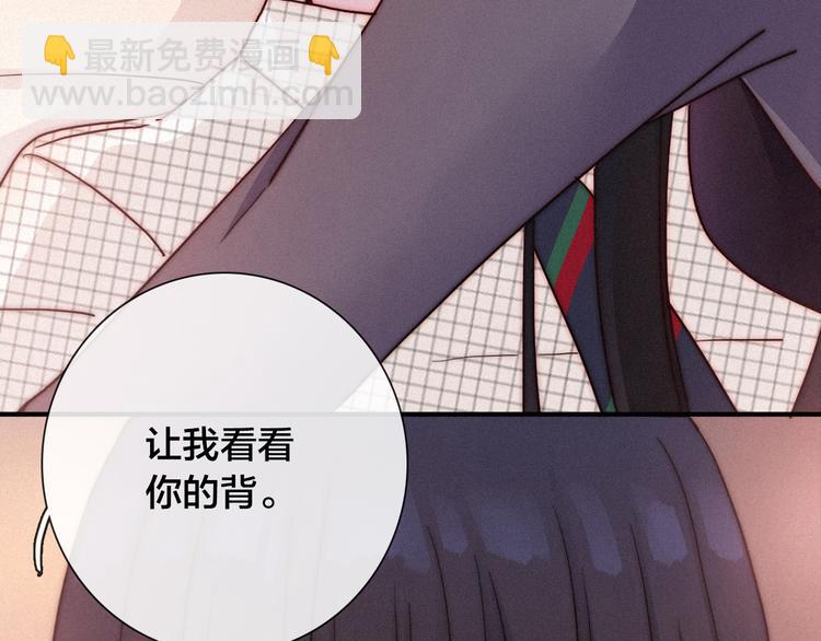 第29话 秘密咒印，只属于我42