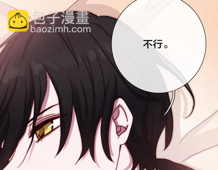 第29话 秘密咒印，只属于我46