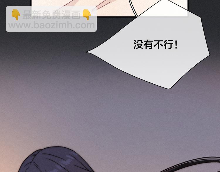 第29话 秘密咒印，只属于我56