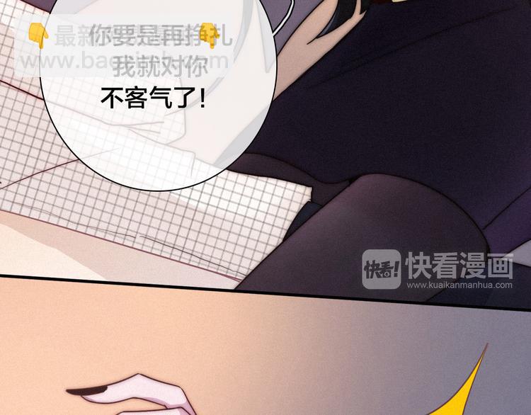 第29话 秘密咒印，只属于我58