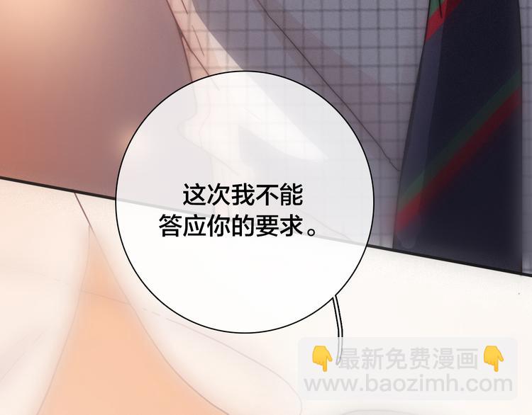 第29话 秘密咒印，只属于我63