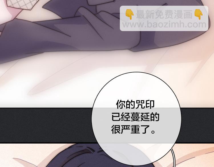 第29话 秘密咒印，只属于我66