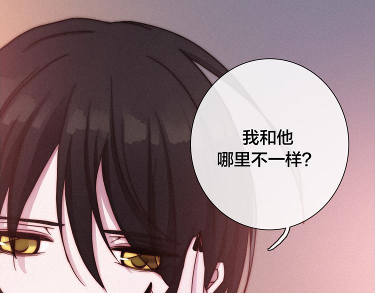 第29话 秘密咒印，只属于我76
