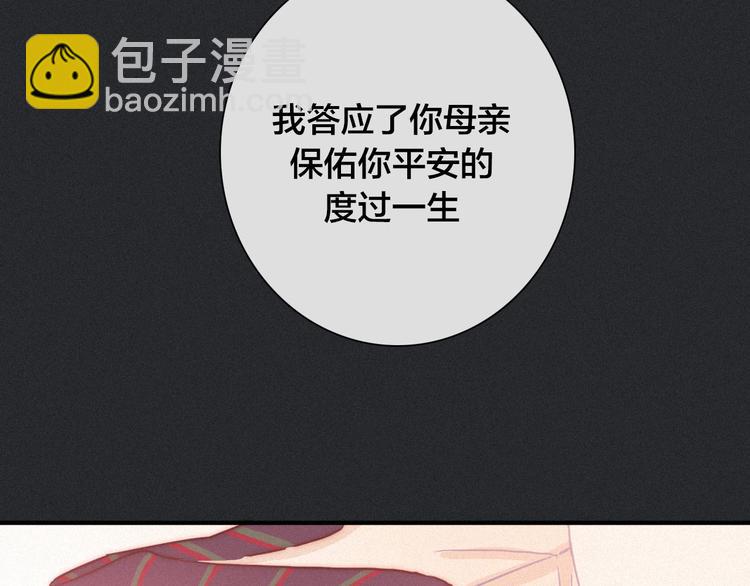 第29话 秘密咒印，只属于我80
