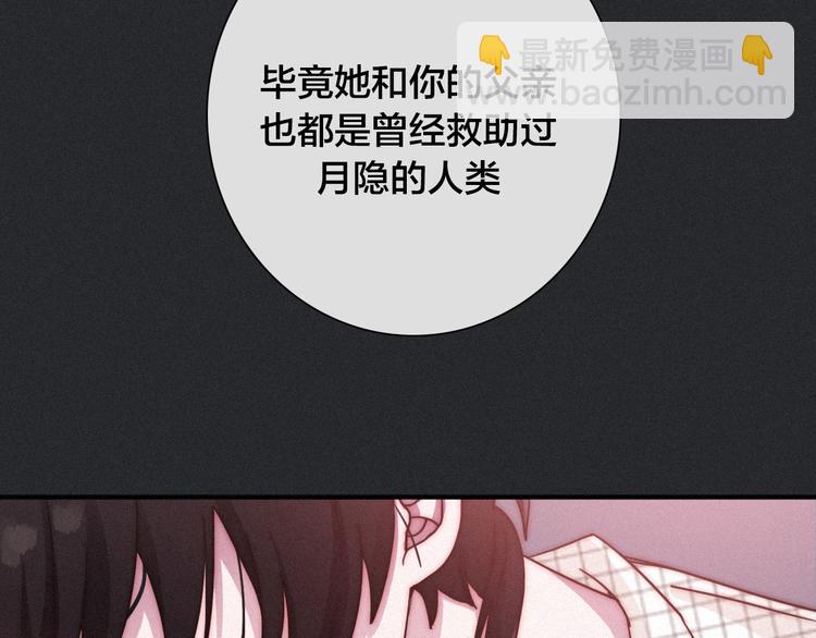 第29话 秘密咒印，只属于我82