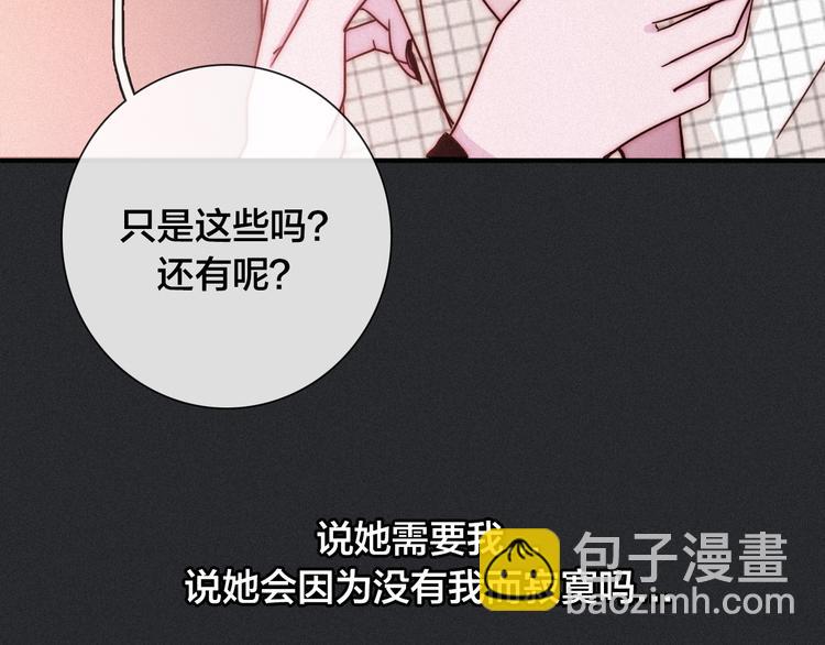 第29话 秘密咒印，只属于我84
