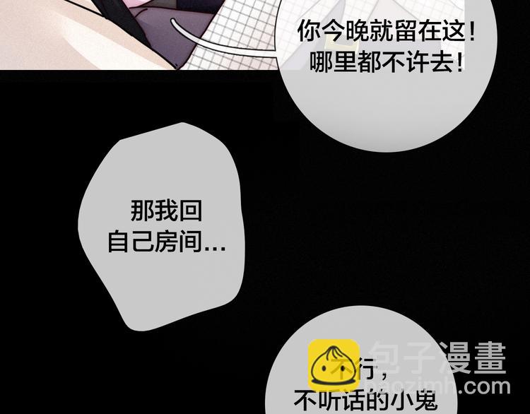 第29话 秘密咒印，只属于我94