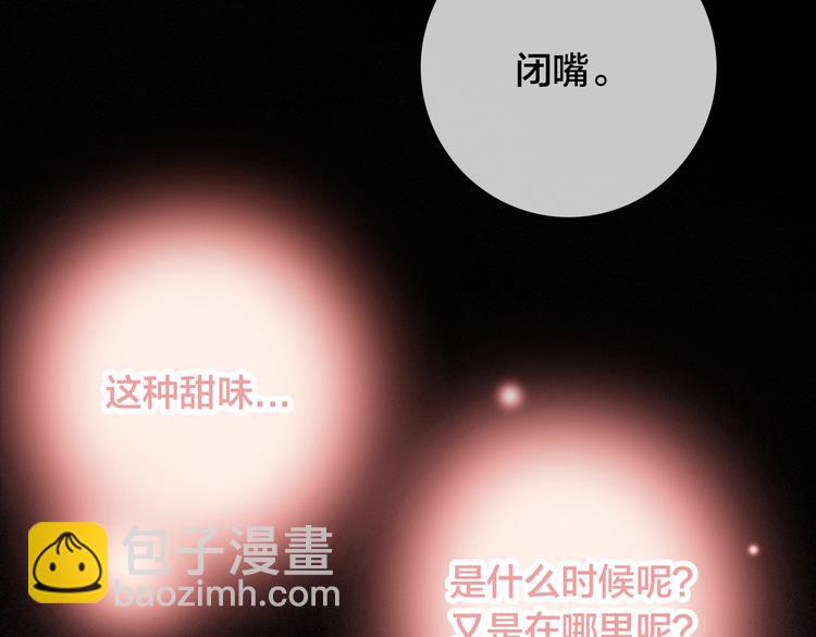 第29话 秘密咒印，只属于我96