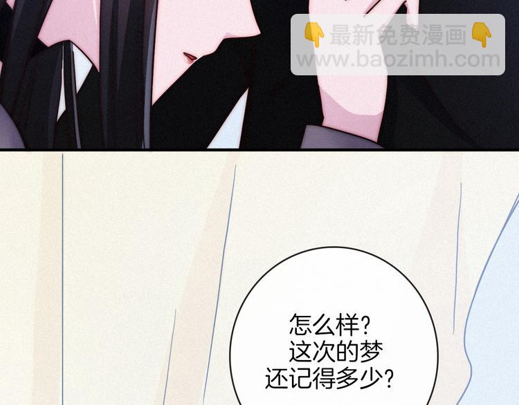 第30话 梦里的她65