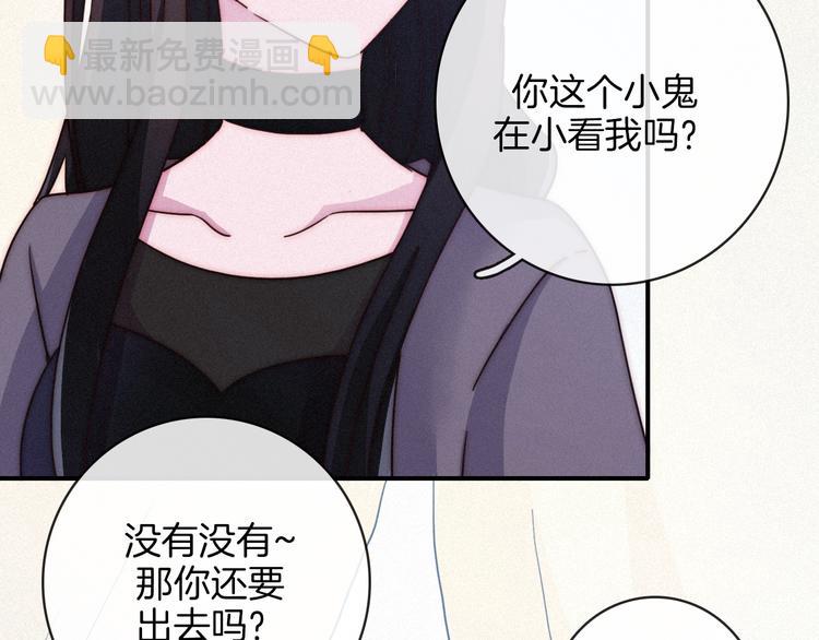 第30话 梦里的她71